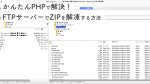 BackWPup を使った復元で四苦八苦 ad760205017d50e1ec07b88013ef8b5415a0786fa1f68d40b6b857d649bbf58c - BackWPup を使った復元で四苦八苦