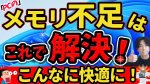 メモリー解放ソフト Microsoft pc manager について ce6802246439f00dfe337ab6217091ccc34a657f108a9d7f168cfa556513db62 - メモリー解放ソフト Microsoft pc manager について