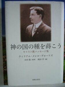 神の国の種を蒔こう