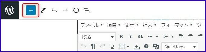 （画像を挿入する時は上の（＋）を押す）