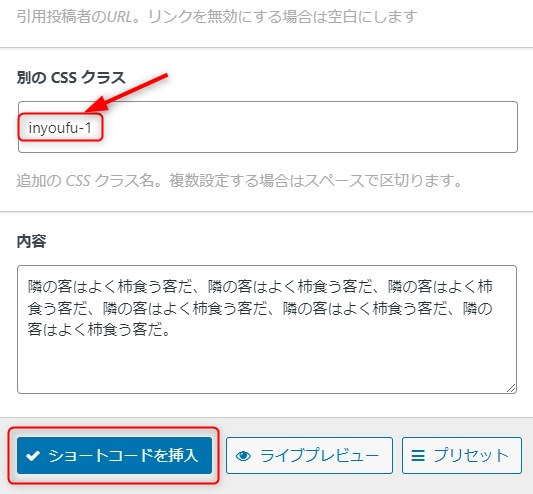 引用符にCSSを設定