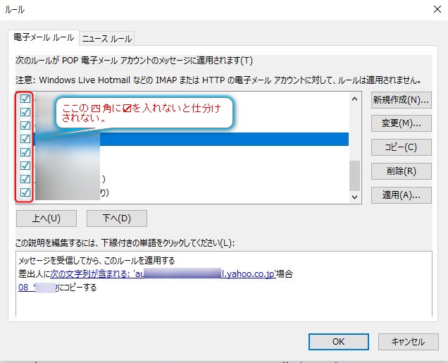 2021 10 21 14h07 13 - Windows Live メール フォルダー メッセージルール