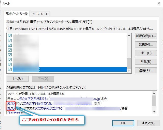 2021 10 21 14h23 14 - Windows Live メール フォルダー メッセージルール