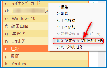 2024 06 21 10h55 37 - 「定型文」入力支援ソフト「Clibor」の使い方あれこれ