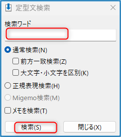 2024 06 21 11h05 00 - 「定型文」入力支援ソフト「Clibor」の使い方あれこれ