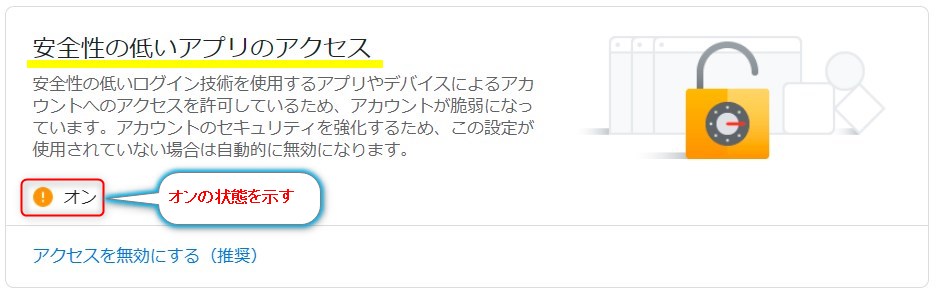 2021 11 13 22h00 38 - Windows Live メールでGmailを受信するには