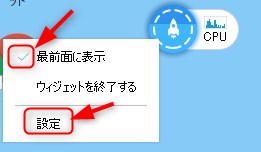 Wise Care マークを右クリックすると「設定」があるのでそれを左クリック。