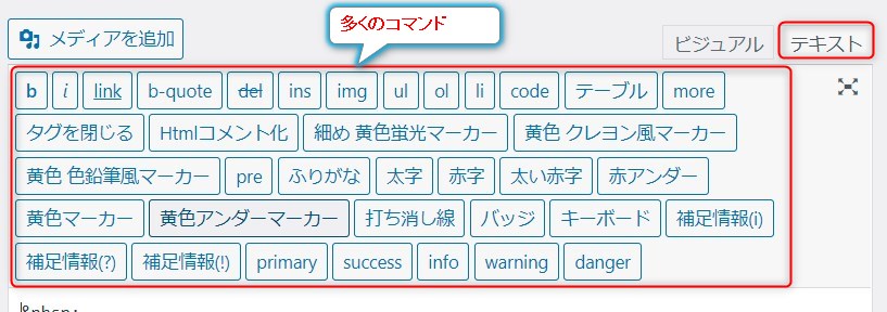 テキスト　モードにしたら多くのコマンドが出る事が分かった