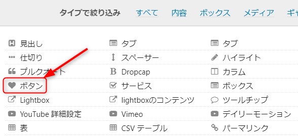 2021 12 17 17h08 19 - WordPress で 【文字付ボタン】の作成、＆【pdfファイル用リンクボタン】を作る