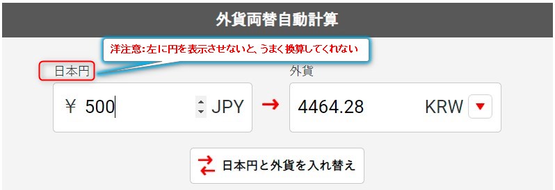 2021 12 29 10h33 02 - 外貨レートについて勉強してみた