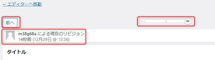 「前へ」ボタンを押すと過去の投稿に戻る事が出来る。