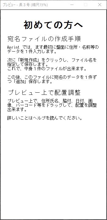 初めての方への注意事項