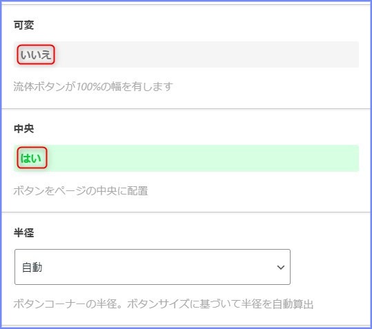 可変や中央の設定