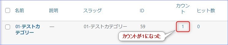 2022 01 11 17h28 54 wpp1669791667990 - WordPress 新規カテゴリーを追加、カテゴリーの設定