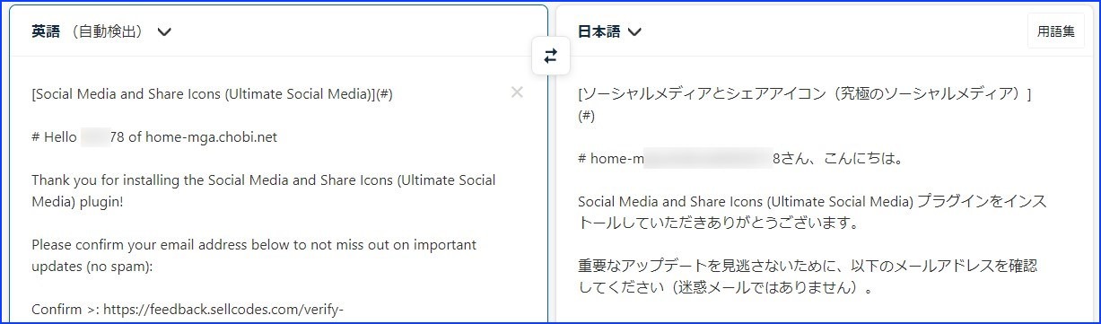 左英語、右日本語