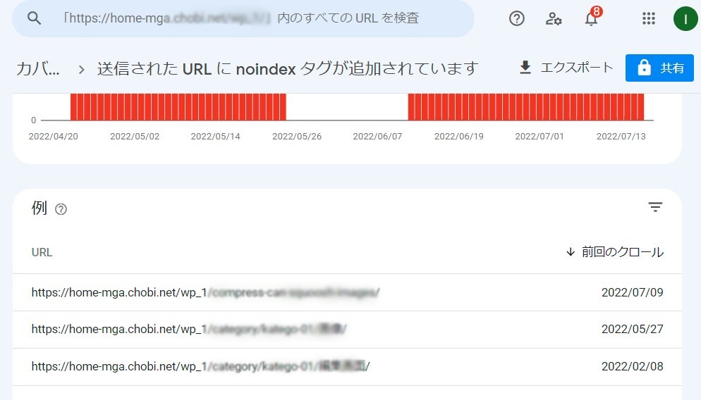 エラー内容の確認