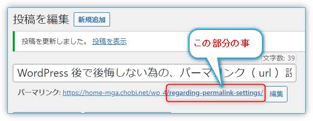 url のケ所