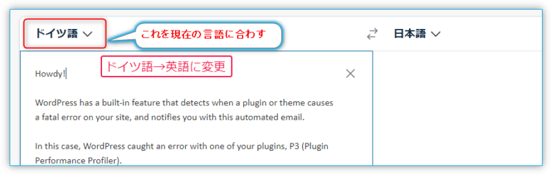 左の言語を合わせる