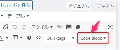 投稿画面に「Highlighting Code Block」のメニューが追加されているはず