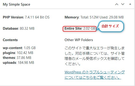 ダッシュボードに次のような表示が出る