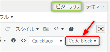 Code Block 選択