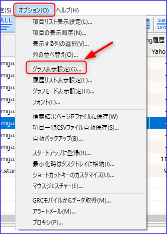 グラフ表示設定