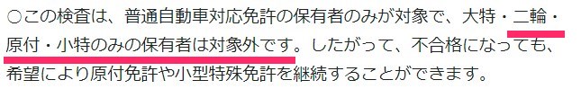 2022 05 18 10h50 24 - 2022年5月から 高齢者講習改正 運転技能検査実施 75歳以上