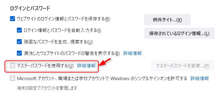 2022 05 28 09h06 26 - Windows10 パソコン 記録されたパスワードを消す