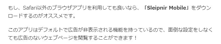 プラウザとしてSleipnir Mobileを使えばよい