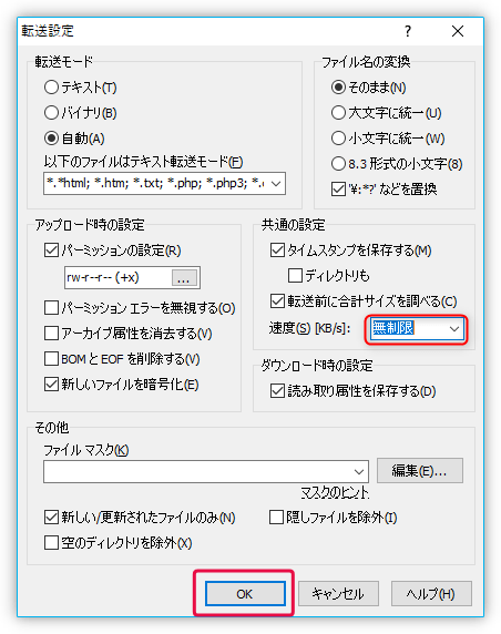 「速度(S)[KB/s]:」の項目から所定の速度を選び、「ＯＫ」を押す