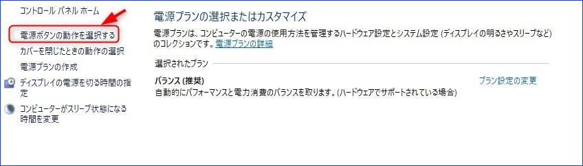 電源ボタンの動作を選択する