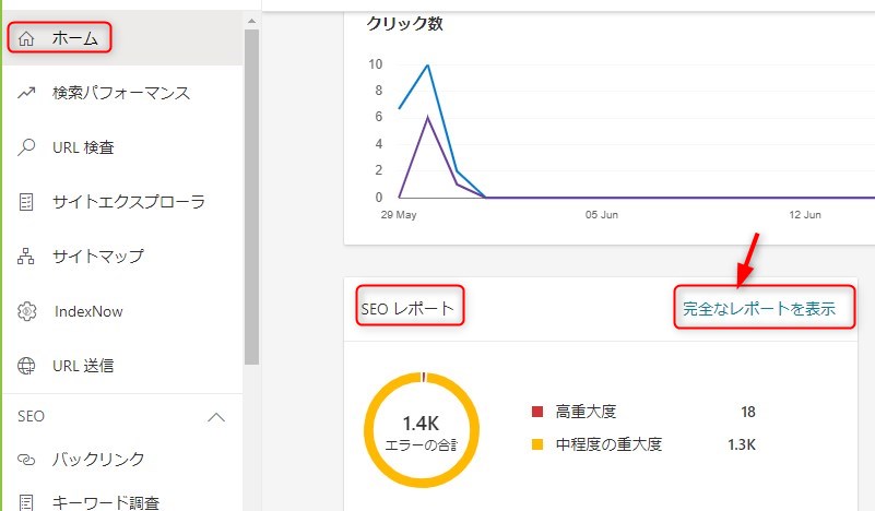 2022 07 02 18h31 34 - Microsoft Bing Webmaster Tools の使い方