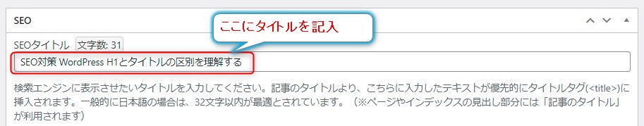 ここにタイトルを記入