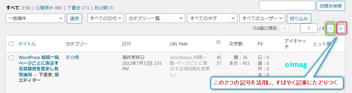 ２つの記号を活用し、目的の投稿に素早くたどりつける