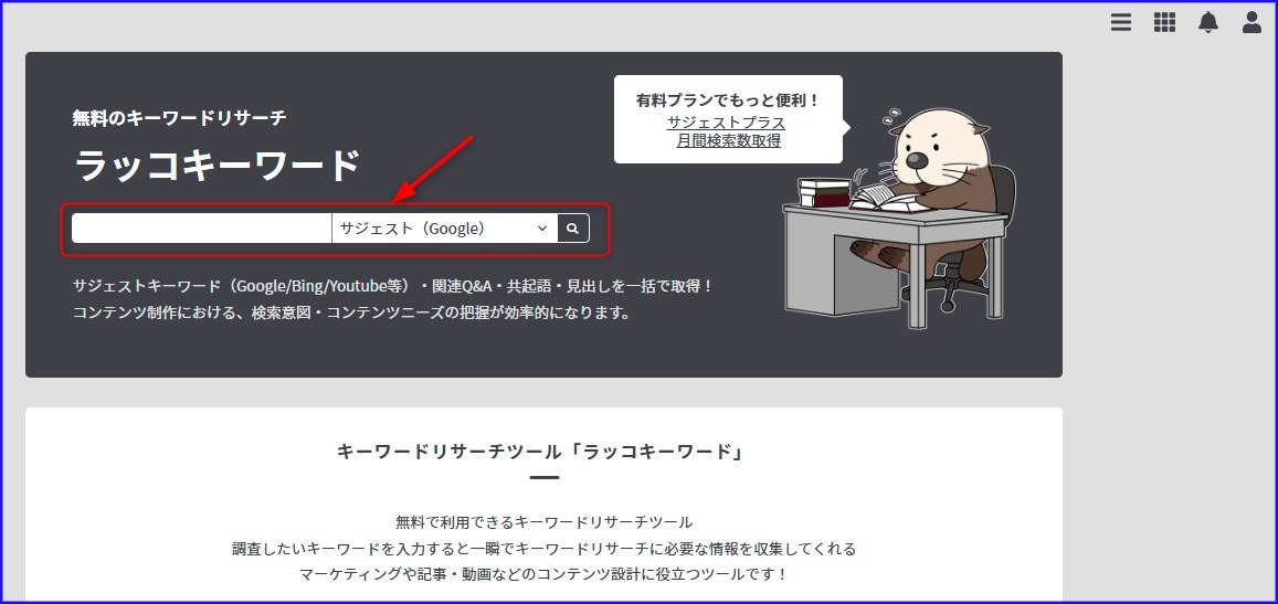 「検索用語」を入れて「検索」を押す