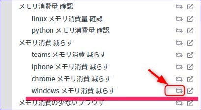 「windows メモリ消費 減らす」で調べてみました