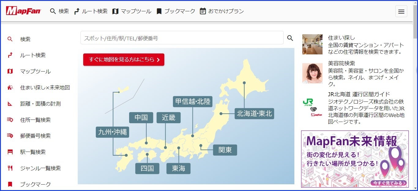 「MapFan」スタート画面