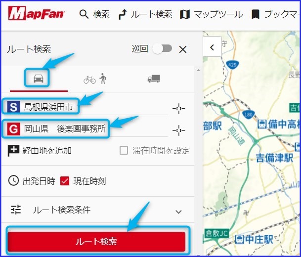 2022 09 05 11h23 09 wpp1662344793705 - 地図・ルート検索ソフト「MapFan」の使い方