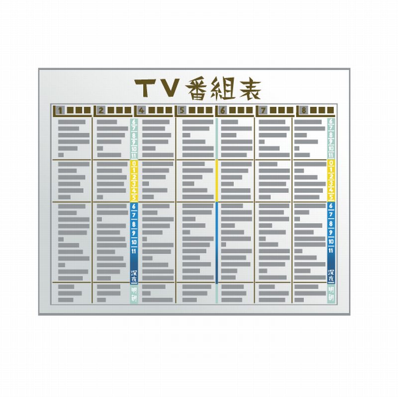 TV番組表