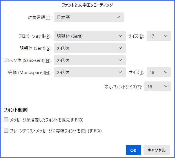 2022 11 10 09h15 01 wpp1668039382709 - Thunderbird あれこれ