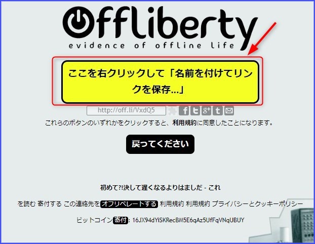 ここを右クリックして「名前を付けてリンクを保存…」