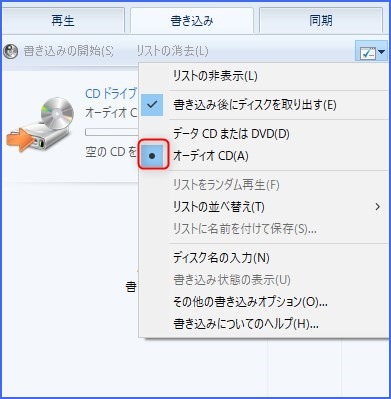 オーディオCD(A)にチェック