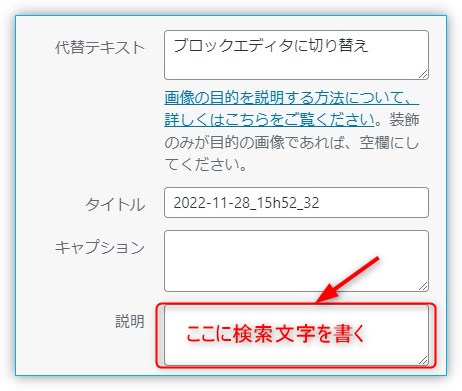 説明欄に文字を書く