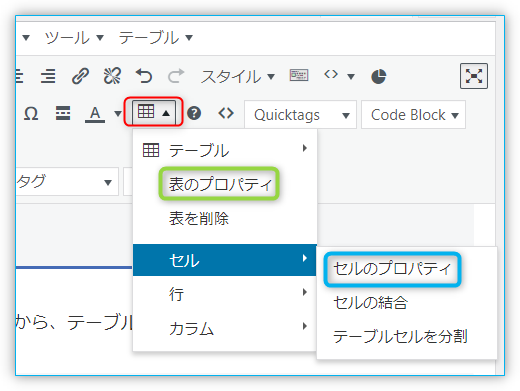 罫線の種類の設定