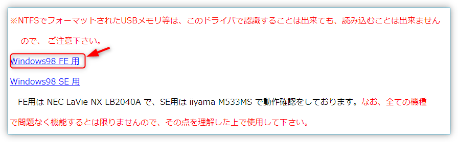 Window98SE用をクリック