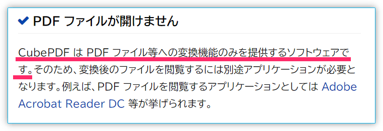 2023 04 11 10h12 29 - pdf 変換 作成ソフト CubePDF の使い方