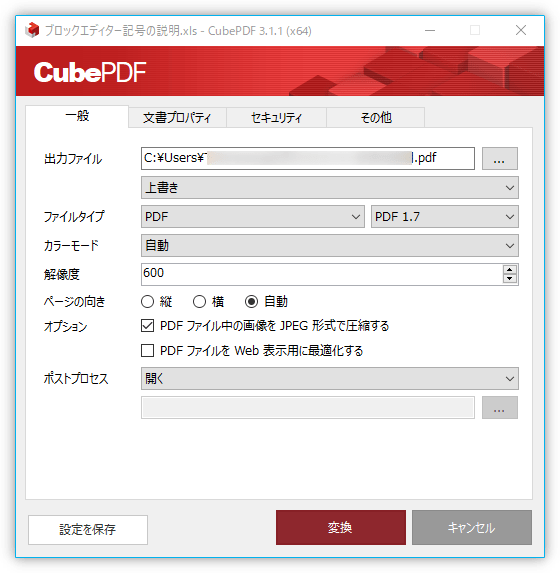 CubePDF