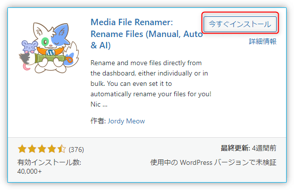 Media File Renamer