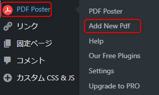 「PDF Poster」→「Add New Pdf」を選ぶ