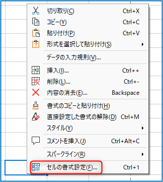 任意の「セル」を右クリックし「セルの書式設定」を選ぶ